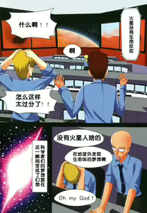 Page 3 of Shokushu Sensou 1 Shinryaku no Hajimari (Touhou Project) [Chinese] 【脸肿汉化组】 - preview thumbnail