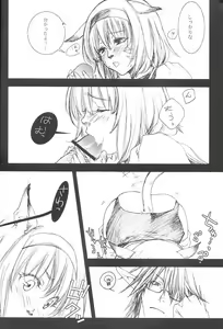 Page 20 of LOVE FOOL 02 - preview thumbnail