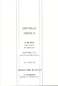 Page 50 of LOVE FOOL 02 - preview thumbnail