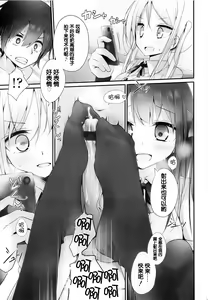 Page 11 of Joshi Kneesocks! - preview thumbnail