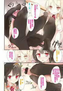 Page 2 of Joshi Kneesocks! - preview thumbnail