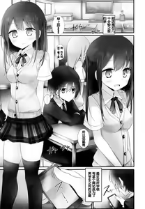 Page 5 of Joshi Kneesocks! - preview thumbnail