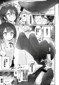Page 9 of Joshi Kneesocks! - preview thumbnail