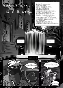 Page 3 of GT Skunkrat - preview thumbnail