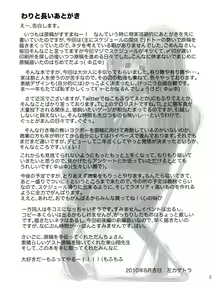 Page 29 of Les Chuu Life 4th Invitation - preview thumbnail