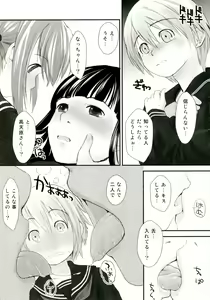 Page 5 of Les Chuu Life 4th Invitation - preview thumbnail