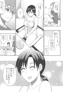 Page 105 of Tada Koishikute, Aitakute... - preview thumbnail