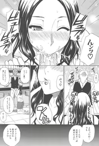Page 137 of Tada Koishikute, Aitakute... - preview thumbnail