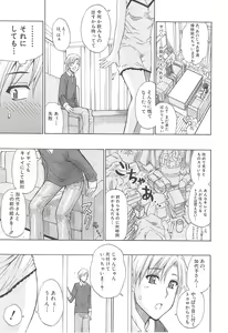 Page 15 of Tada Koishikute, Aitakute... - preview thumbnail