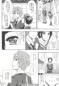Page 174 of Tada Koishikute, Aitakute... - preview thumbnail