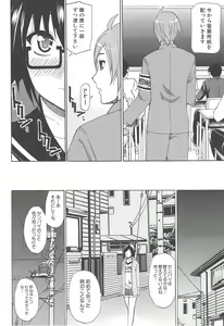Page 178 of Tada Koishikute, Aitakute... - preview thumbnail