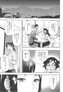 Page 189 of Tada Koishikute, Aitakute... - preview thumbnail