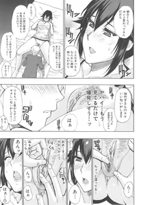 Page 19 of Tada Koishikute, Aitakute... - preview thumbnail