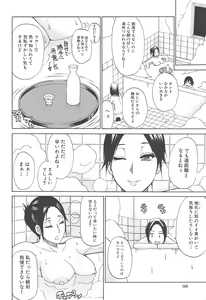 Page 192 of Tada Koishikute, Aitakute... - preview thumbnail