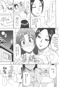 Page 199 of Tada Koishikute, Aitakute... - preview thumbnail