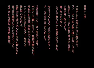 Page 187 of Futari no Nikki - preview thumbnail