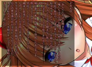 Page 266 of Futari no Nikki - preview thumbnail
