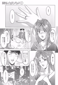 Page 104 of Hitozuma Kaikan Acme Ochi - preview thumbnail