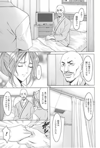 Page 130 of Hitozuma Kaikan Acme Ochi - preview thumbnail