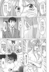 Page 148 of Hitozuma Kaikan Acme Ochi - preview thumbnail