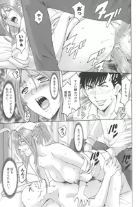 Page 156 of Hitozuma Kaikan Acme Ochi - preview thumbnail