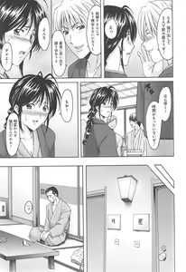 Page 208 of Hitozuma Kaikan Acme Ochi - preview thumbnail