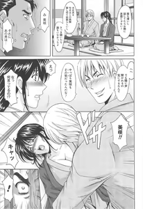 Page 210 of Hitozuma Kaikan Acme Ochi - preview thumbnail