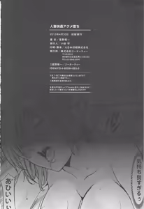 Page 225 of Hitozuma Kaikan Acme Ochi - preview thumbnail