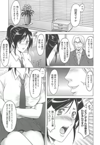 Page 26 of Hitozuma Kaikan Acme Ochi - preview thumbnail