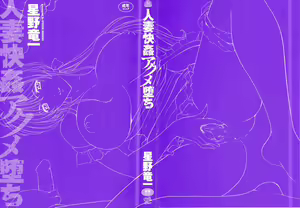 Page 3 of Hitozuma Kaikan Acme Ochi - preview thumbnail