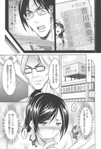 Page 46 of Hitozuma Kaikan Acme Ochi - preview thumbnail