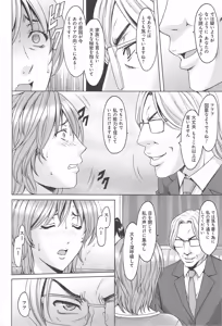 Page 69 of Hitozuma Kaikan Acme Ochi - preview thumbnail