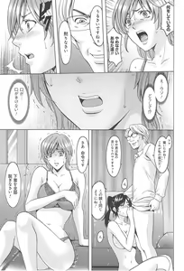 Page 72 of Hitozuma Kaikan Acme Ochi - preview thumbnail