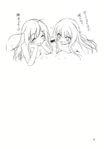 Page 32 of Megumi-chan wa Momoiro Fantajisuta - preview thumbnail