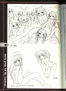 Page 115 of Sore wa Maichiru Sakura no Youni Sengashuu Vol. 2 「farewell -Innocent snow fell into the small town in a book...」 - preview thumbnail