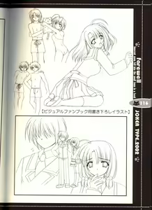 Page 116 of Sore wa Maichiru Sakura no Youni Sengashuu Vol. 2 「farewell -Innocent snow fell into the small town in a book...」 - preview thumbnail