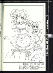 Page 120 of Sore wa Maichiru Sakura no Youni Sengashuu Vol. 2 「farewell -Innocent snow fell into the small town in a book...」 - preview thumbnail