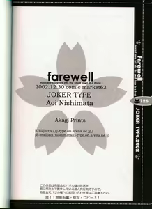 Page 126 of Sore wa Maichiru Sakura no Youni Sengashuu Vol. 2 「farewell -Innocent snow fell into the small town in a book...」 - preview thumbnail