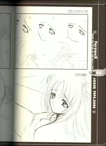 Page 56 of Sore wa Maichiru Sakura no Youni Sengashuu Vol. 2 「farewell -Innocent snow fell into the small town in a book...」 - preview thumbnail