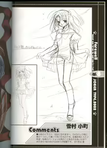 Page 8 of Sore wa Maichiru Sakura no Youni Sengashuu Vol. 2 「farewell -Innocent snow fell into the small town in a book...」 - preview thumbnail