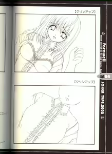 Page 84 of Sore wa Maichiru Sakura no Youni Sengashuu Vol. 2 「farewell -Innocent snow fell into the small town in a book...」 - preview thumbnail