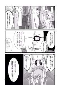 Page 41 of Melon Ni Kubittake! 4 - preview thumbnail