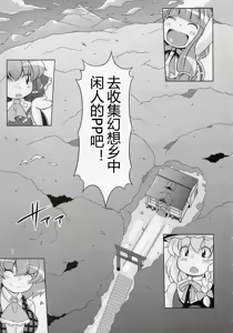 Page 7 of Gensoukyou Ketsu Matsuri - preview thumbnail