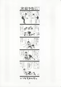 Page 56 of Tabeta Kigasuru 22 ~Bara-iro no Jinsei?~ - preview thumbnail