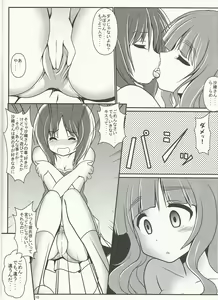 Page 9 of Futari no MISSION - preview thumbnail