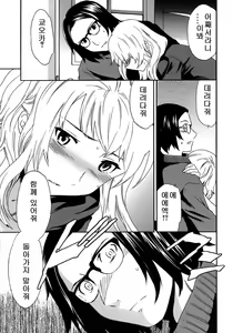 Page 140 of Karada No Koi - Love of Body - preview thumbnail