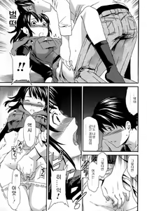 Page 40 of Karada No Koi - Love of Body - preview thumbnail