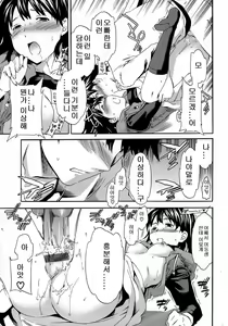 Page 44 of Karada No Koi - Love of Body - preview thumbnail