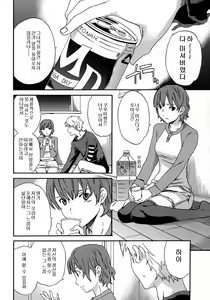 Page 55 of Karada No Koi - Love of Body - preview thumbnail