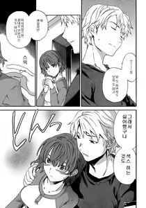 Page 56 of Karada No Koi - Love of Body - preview thumbnail